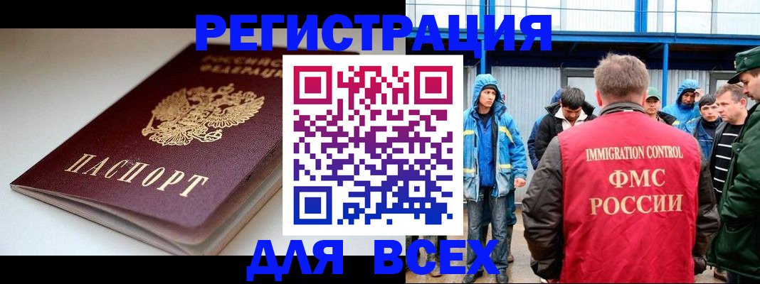 временная регистрация надежно в Цивильске