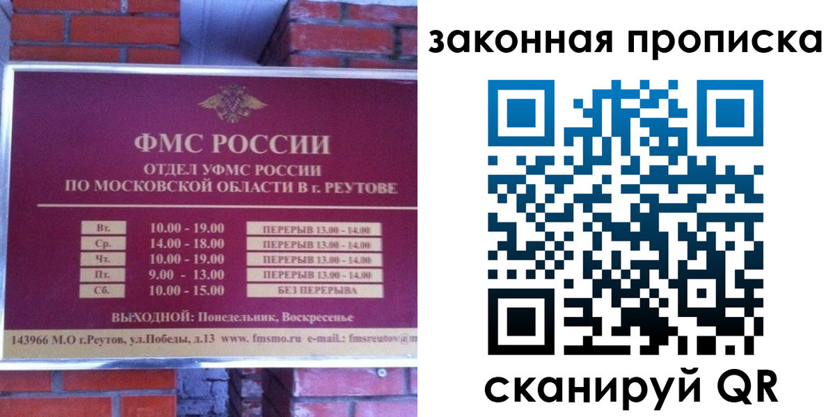 прописка гарантия в Цивильске