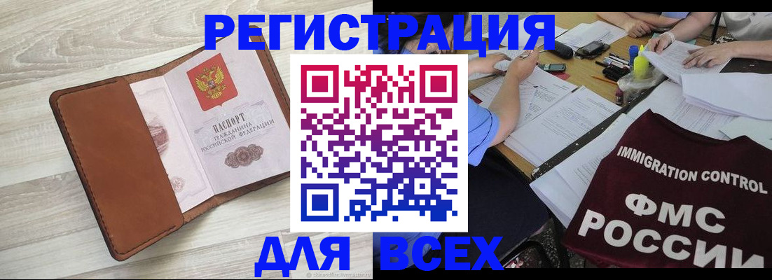 временная регистрация 2025 в Цивильске