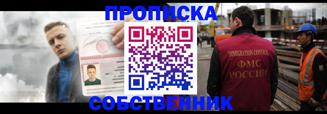 прописка для школы в Цивильске