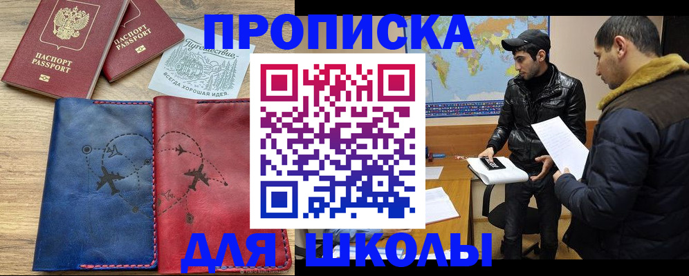 купить прописку в Цивильске